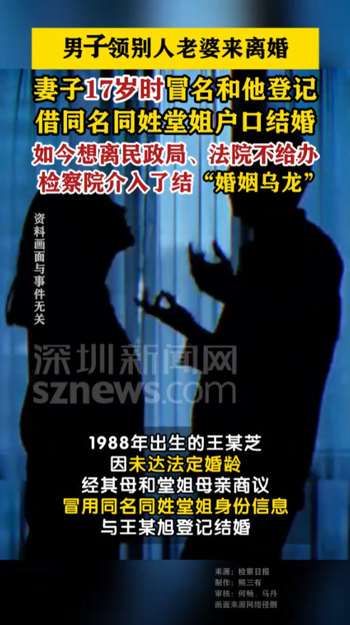 “完全解释不清了！”贵州，一对夫妻离婚不去法院，也不去民政局，竟然跑到检察院，仔