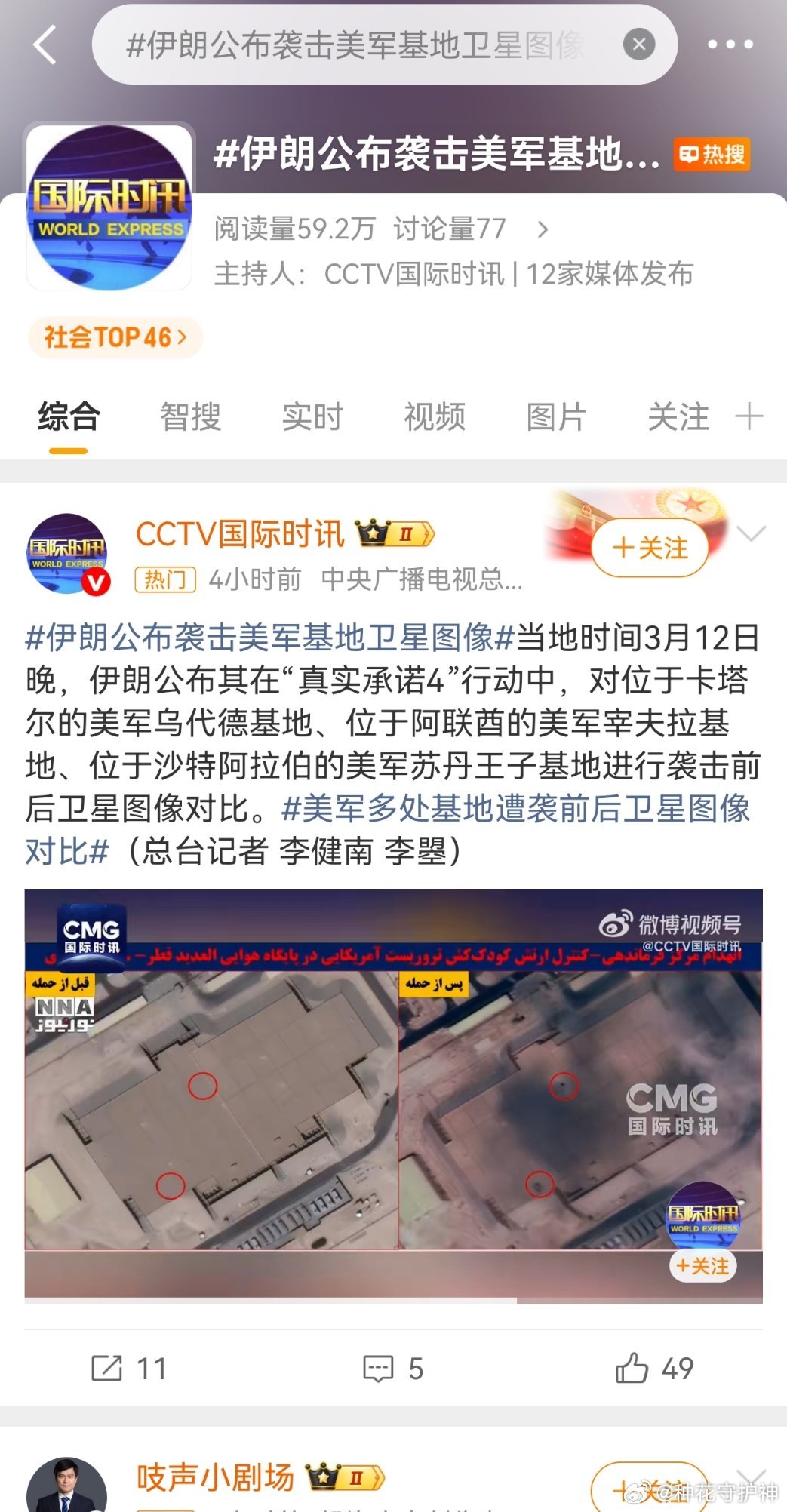 伊朗公布袭击美军基地卫星图像一个问题，大家没关注。自从，西方商业卫星，延迟更新中