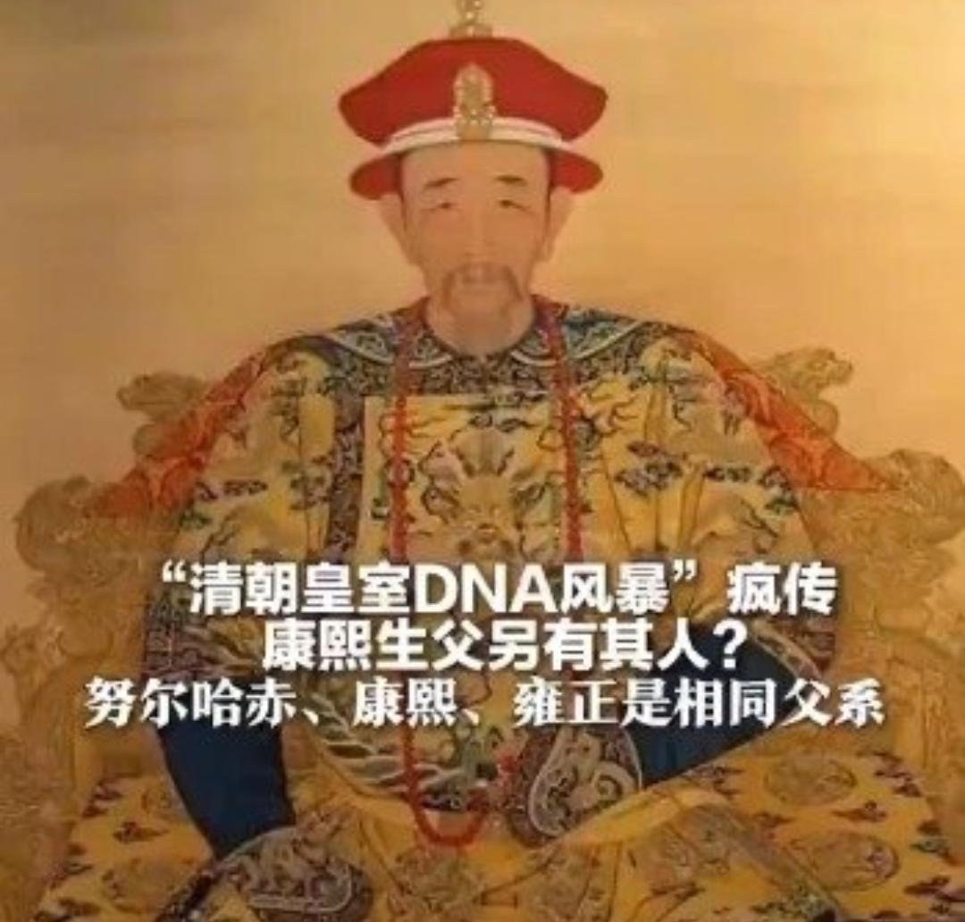 DNA实锤康熙身世，百年谣言被打脸！你敢信吗？流传百年的“康熙生父是洪承畴”