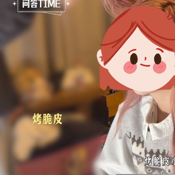 什么意思喜欢我❓