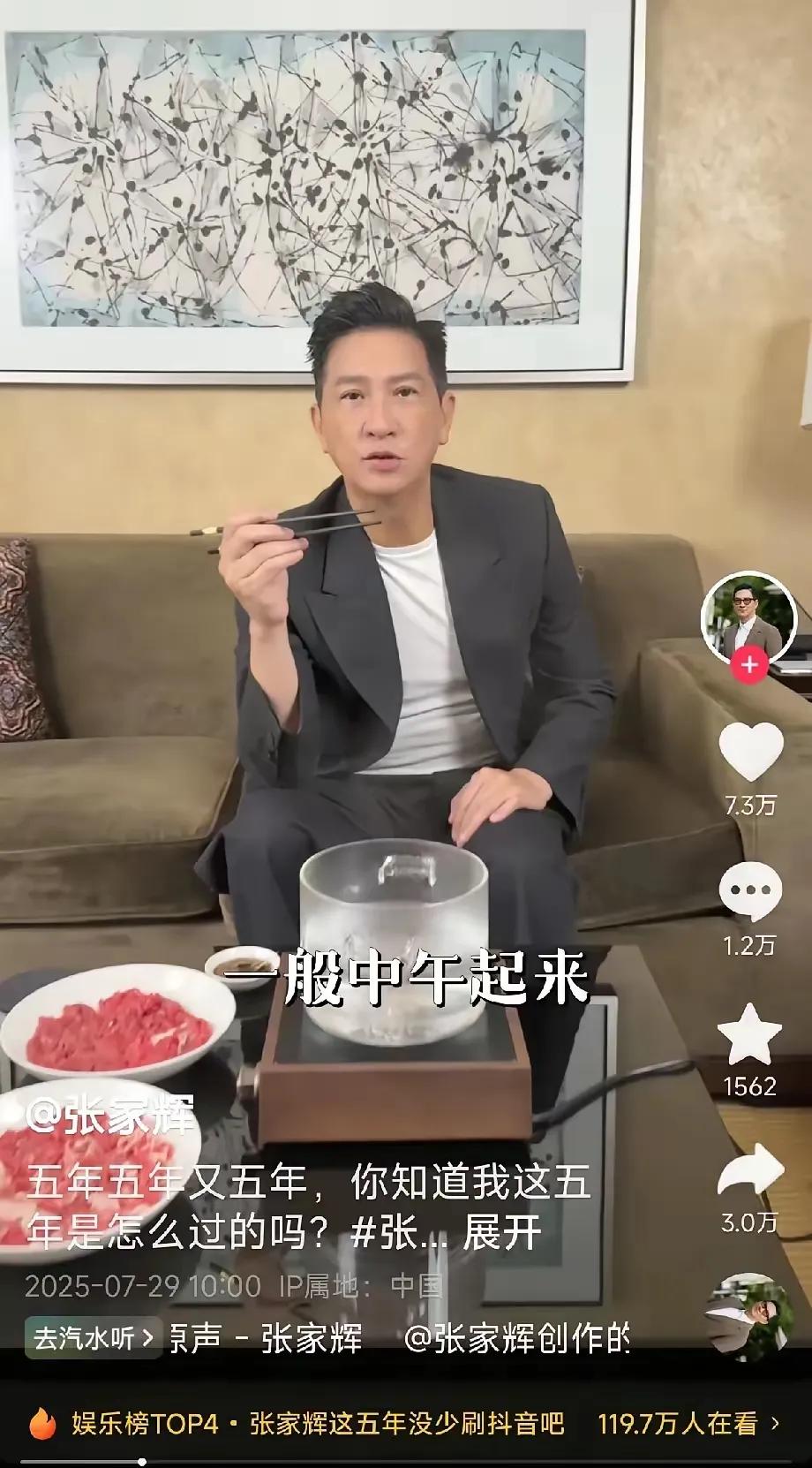 张家辉入驻抖音啦，一登场就迅速收获10万粉丝！这5年他的生活超精彩，中午