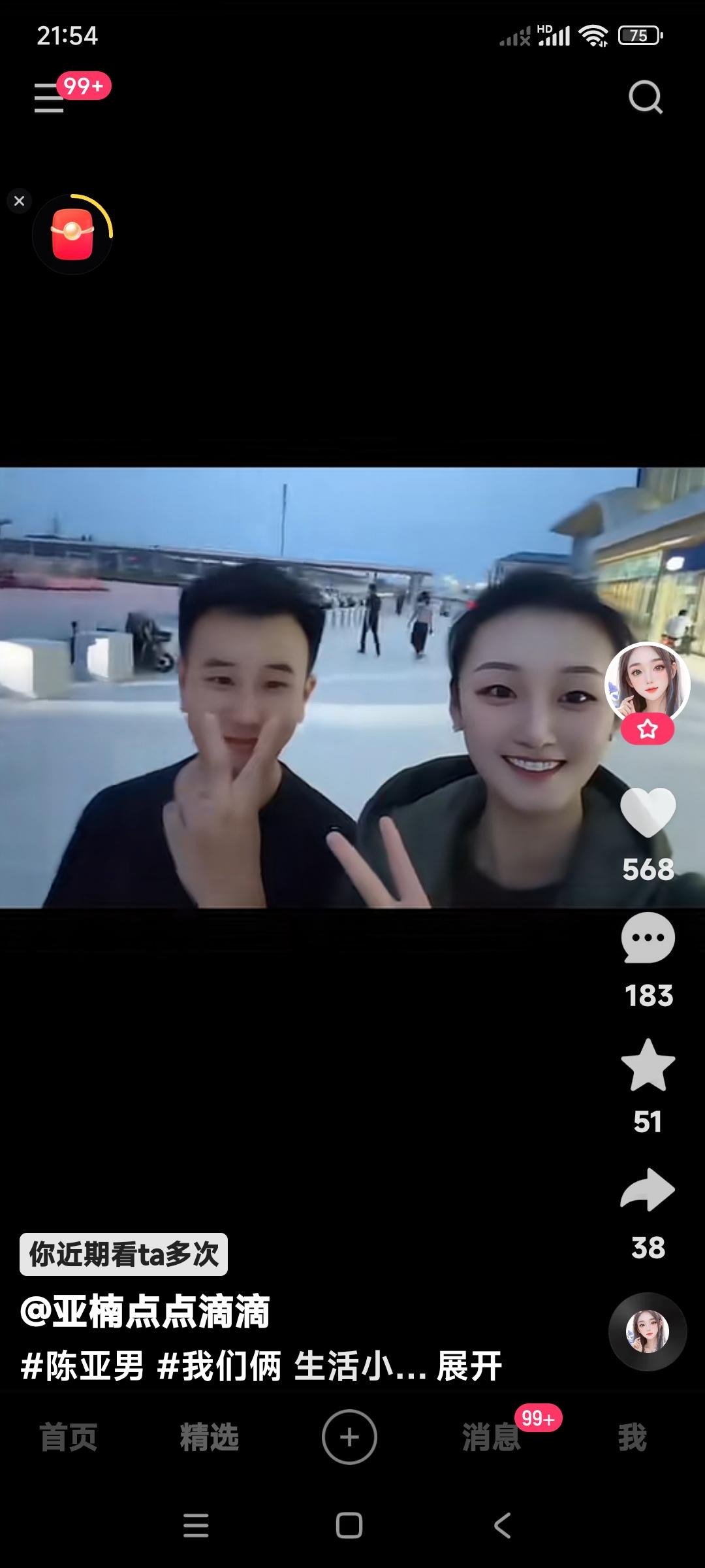 你们大伙儿都来看看陈亚楠和他对象郭新鹏。这小两口又晒上了，打着胜利的手势。