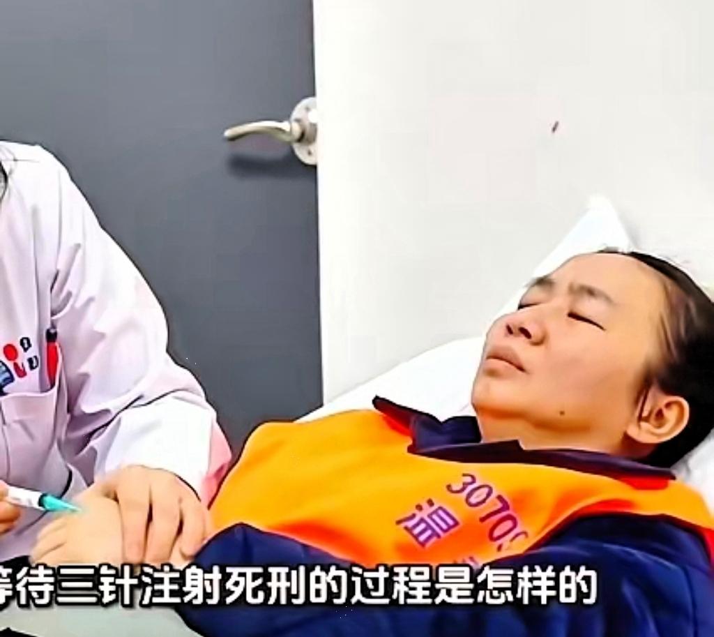 注射死刑，真正死亡的其实是第三针。第一针，让你安静睡着。第二针，让你停止呼吸