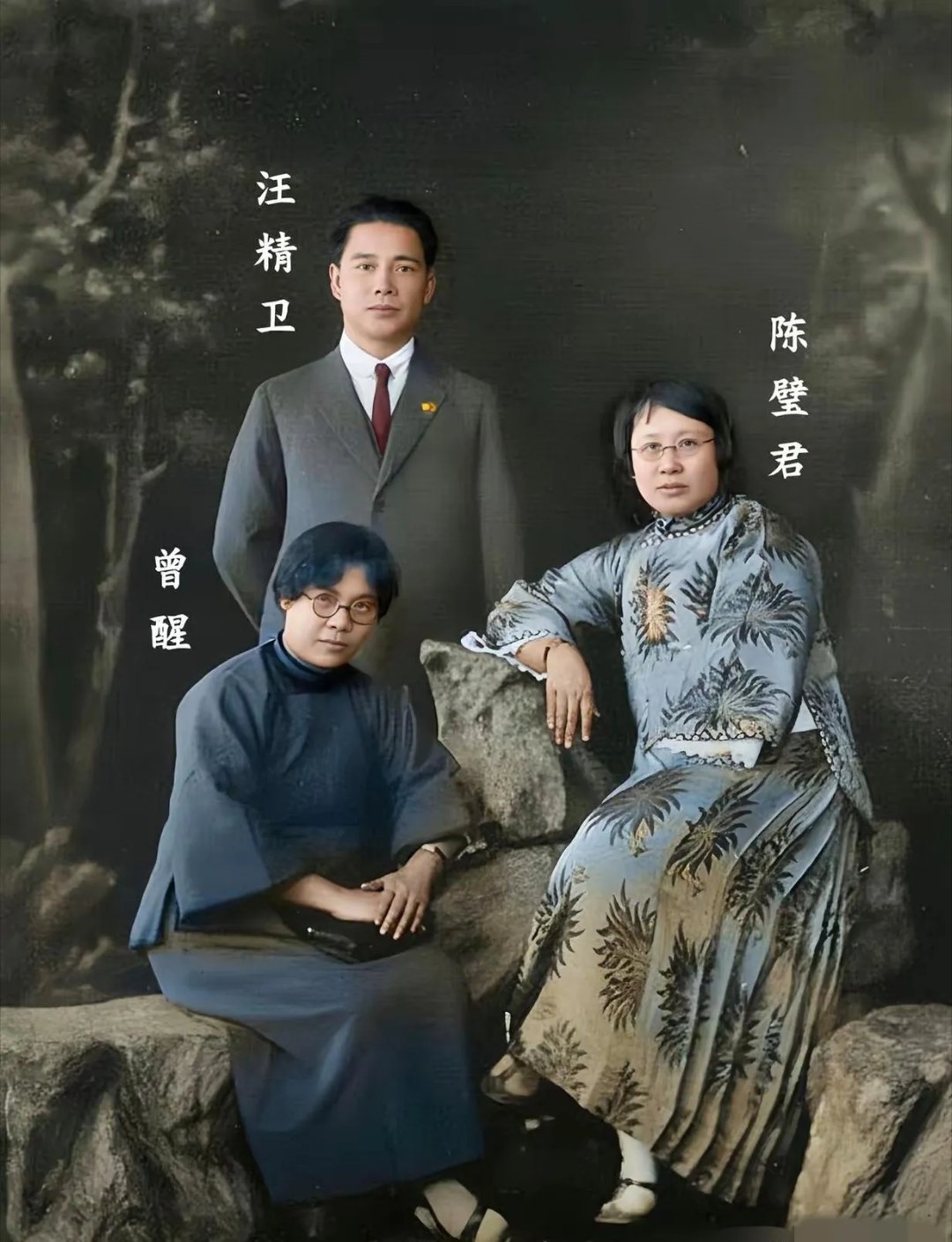 1925年，汪精卫夫妇与曾醒在广州的一张留影，曾有传言曾醒是汪的秘密情人。