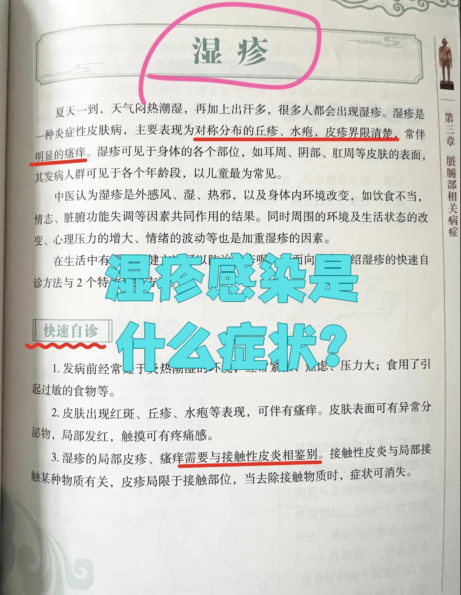 9 月再次提醒各位朋友，湿疹，少做这十件事！ 1: 晚饭尽量早一点，7...