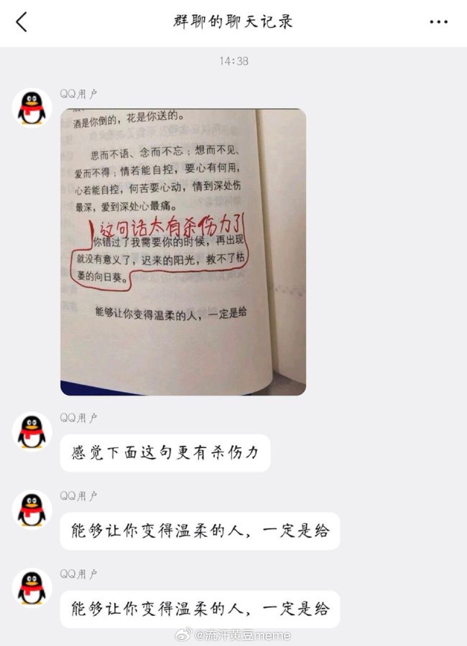 流汗黄豆的瞬间​​​