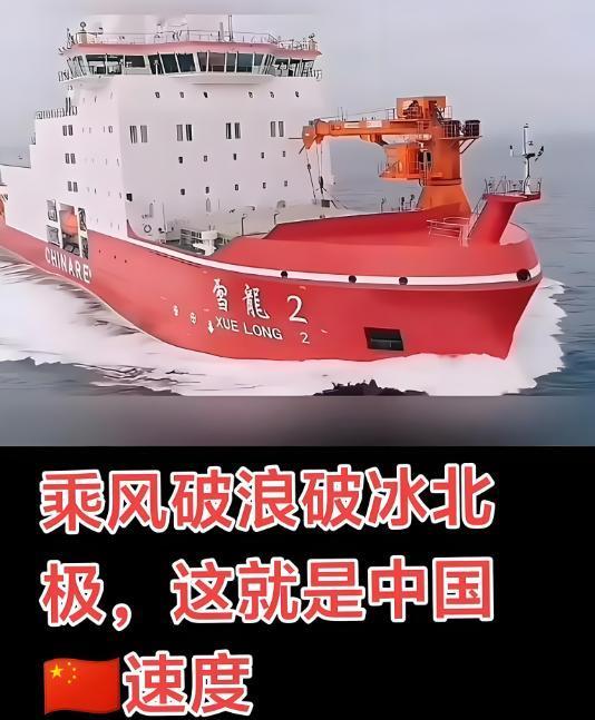 中国“冰上舰队”闯开北极道，新加坡的“躺赢”日子真要变了！中国的“