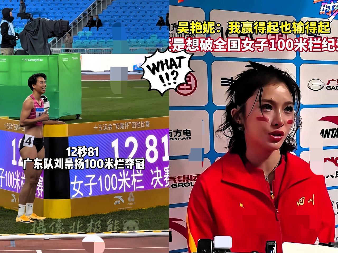 吴艳妮拿了全运银牌，领奖台上哭了，说实话，她这场发挥真不错。之前日照