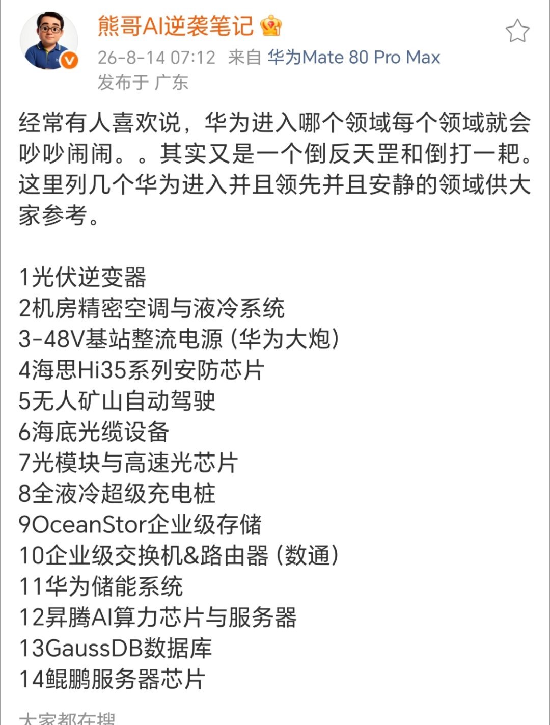 大熊老师这个图火了。