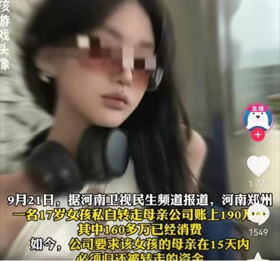 2023年，河南郑州，一女会计核对公司账目，发现公司账上的钱少了190多万，瞬间