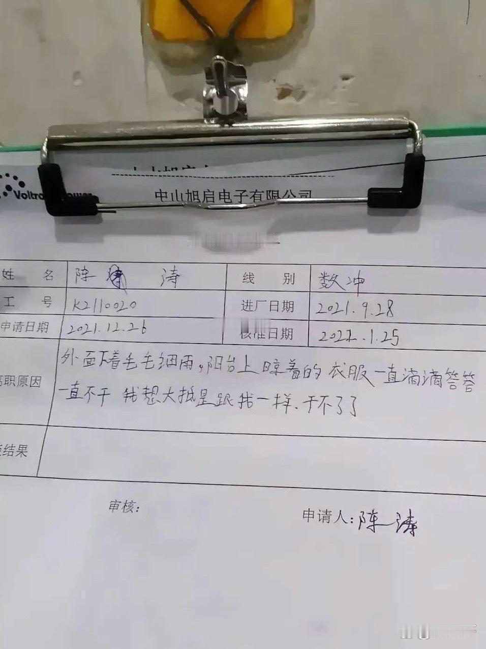 公司又失去一位人才啊不入宫可惜了