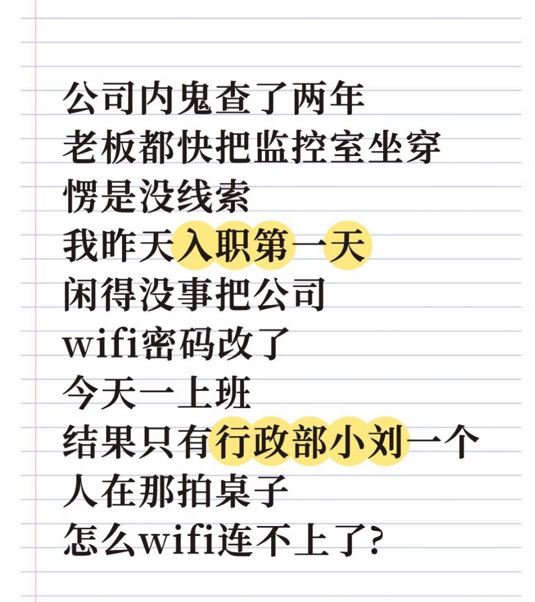 误打误撞抓到内鬼，哈哈哈哈