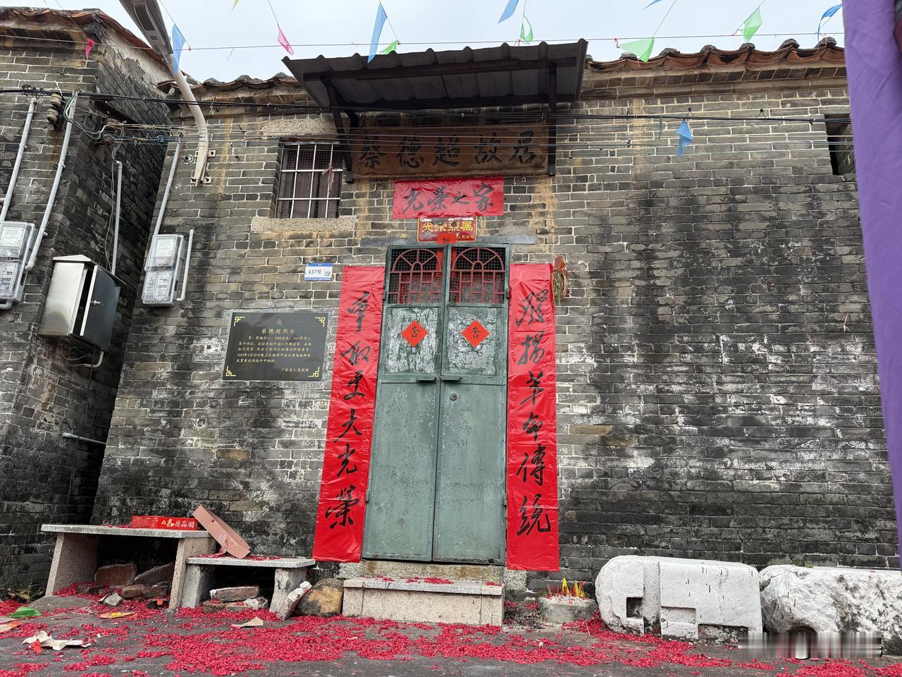 大年初一，来到肇庆的一处古村落，意外发现这里居然为一位在抗美援朝中牺牲的普通战士