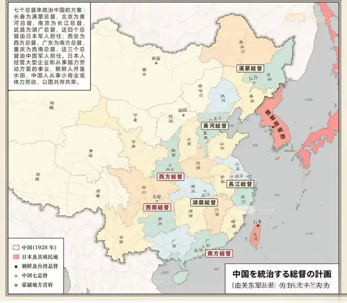 抗日战争鲜为人知的计划：七总督统治中国方案！石原莞尔提出过由7个总督来统治中