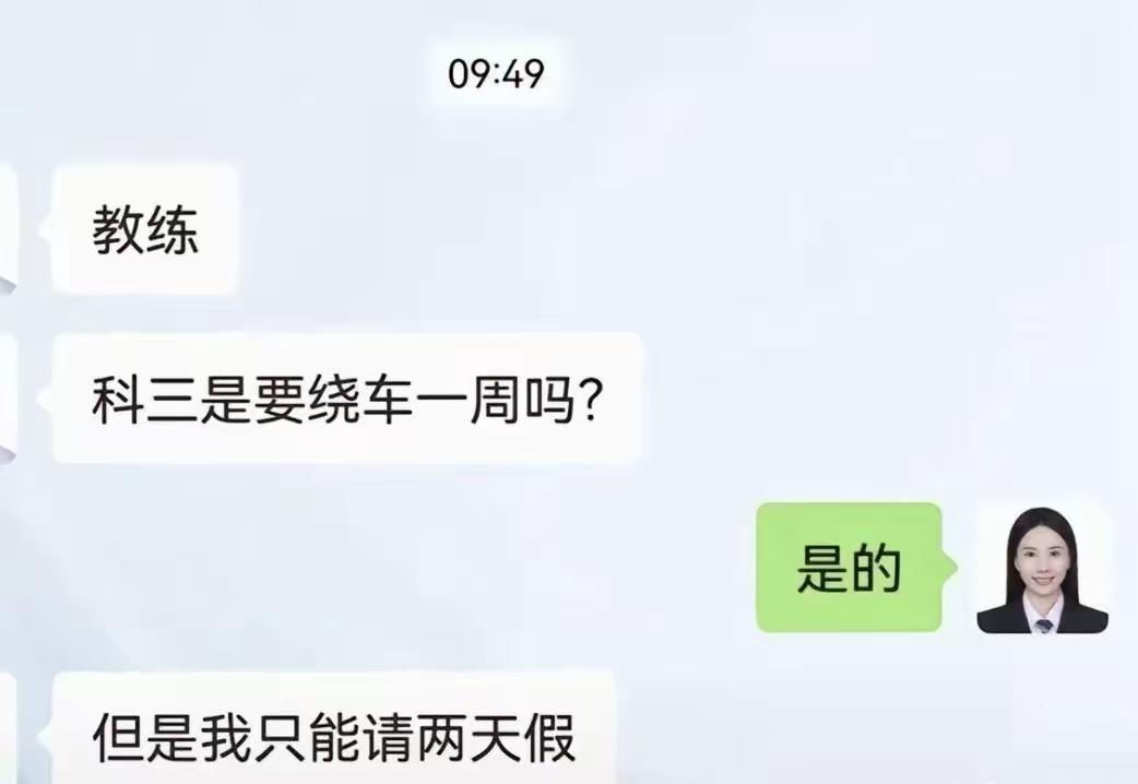 这个科目三不学也罢[捂脸哭]