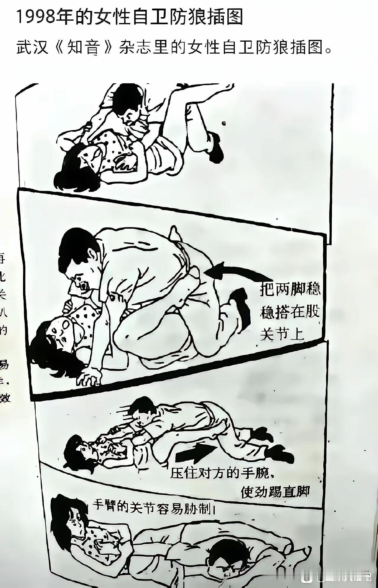 图二怎么看怎么不适味