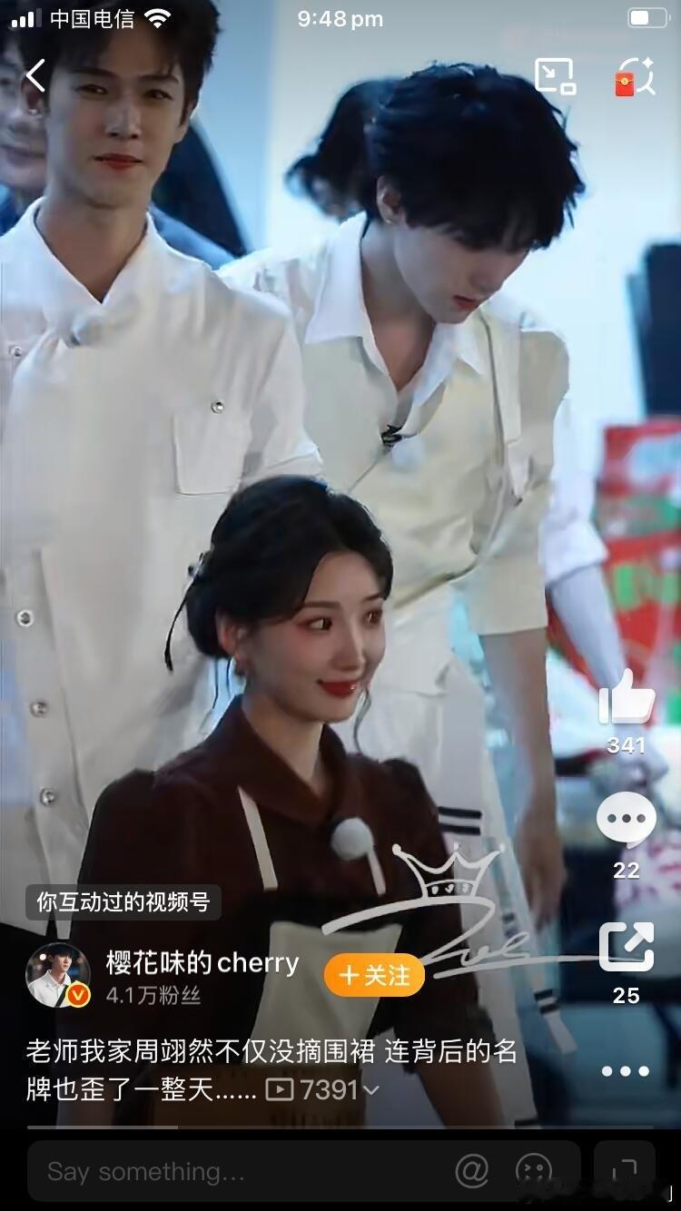 奔跑吧突然发现跑男对周翊然是家人局江湖里的老爹李昀锐（虽然不是一个时代的）还有乔