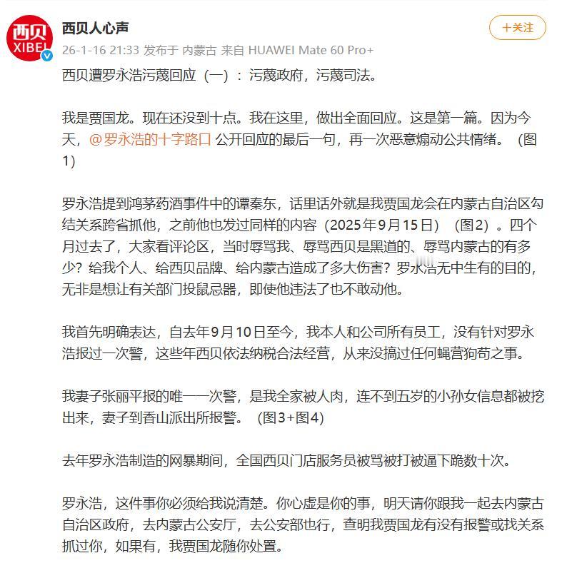 西贝创始人贾国龙的全面回应来了没啥可说的，贴几条网友的评论吧！1、当网友