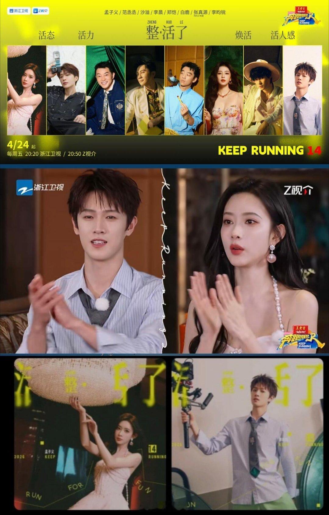 奔跑吧姚译添你就一直这样排版24号我会狠狠宠幸你奔跑吧‖