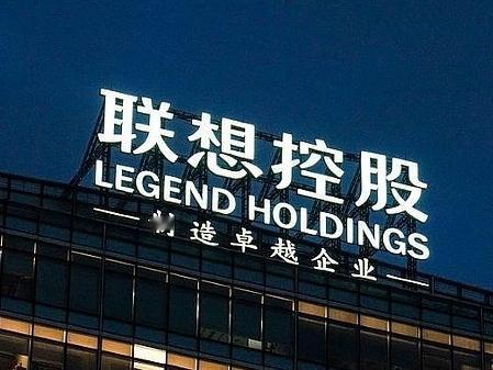 联想控股营业收入6060亿元、资产总额7745亿元、净资产1088亿元，但是公司