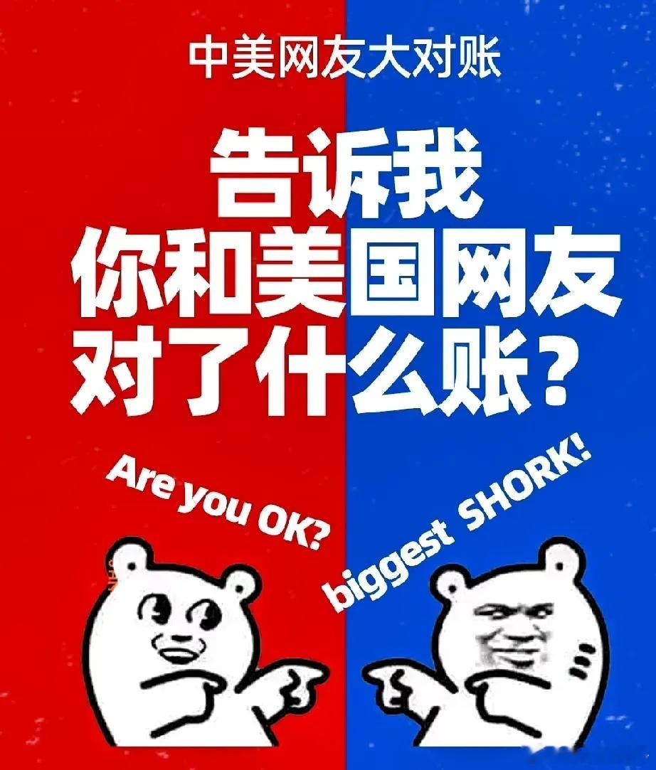 中美对账，这次国人没骂美国，而是表示感谢。1、感谢1986年实行9年制义务教育2