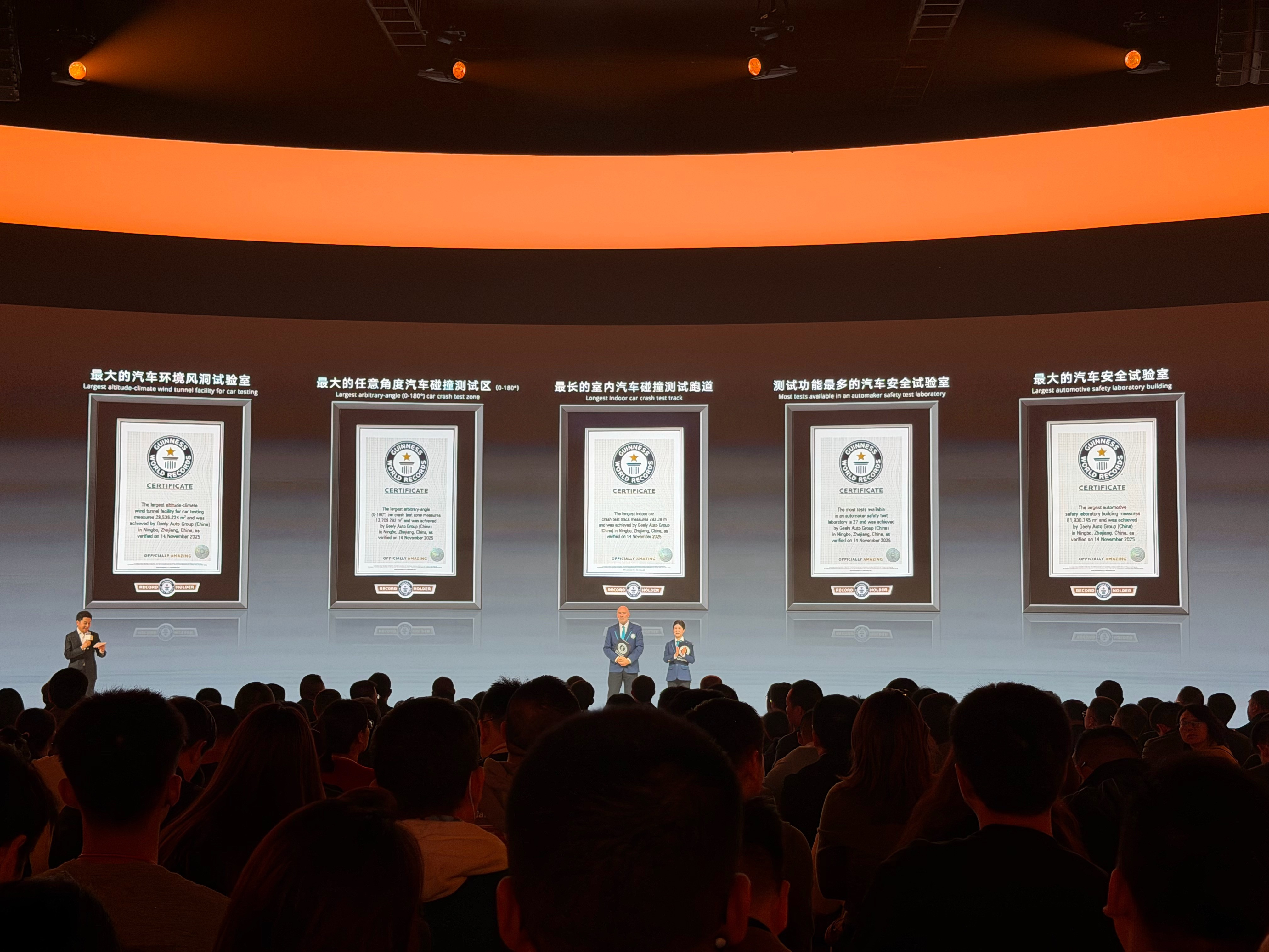 吉利全球全域安全技术中心拿了5个世界纪录，最大的汽车环境风洞试验室、最大的任意角
