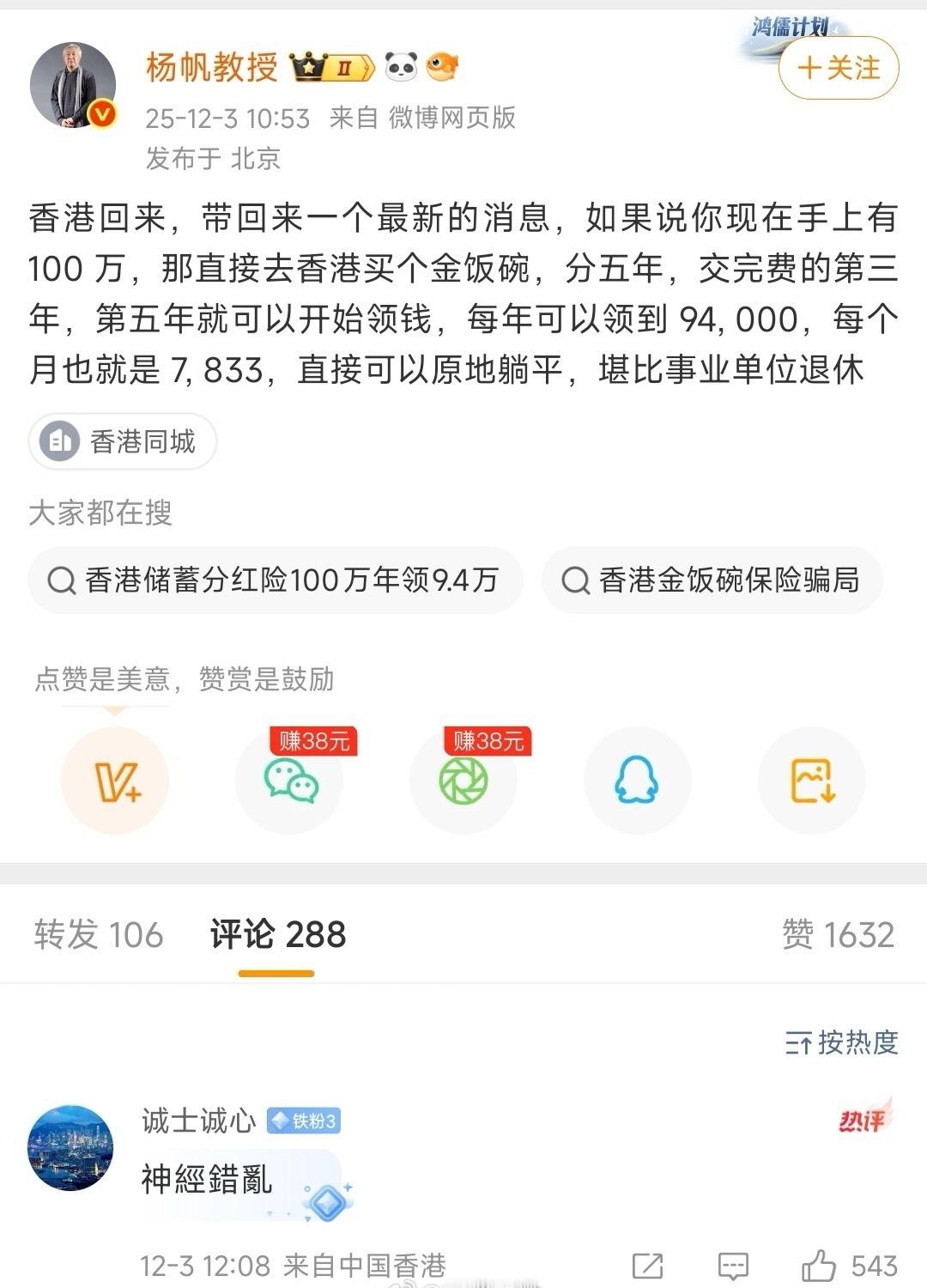 香港本地人都看不下去了