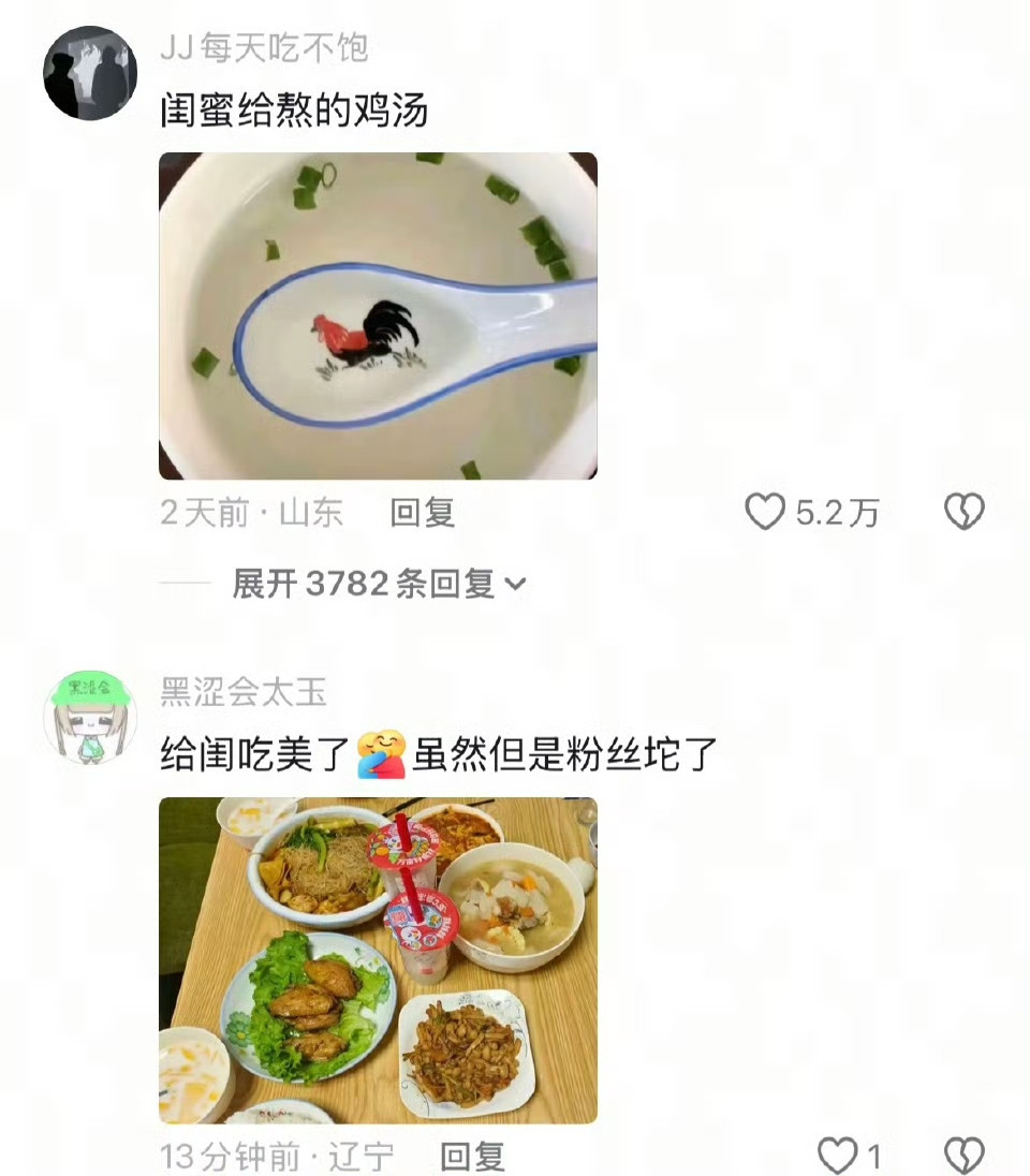 闺蜜给熬的鸡汤