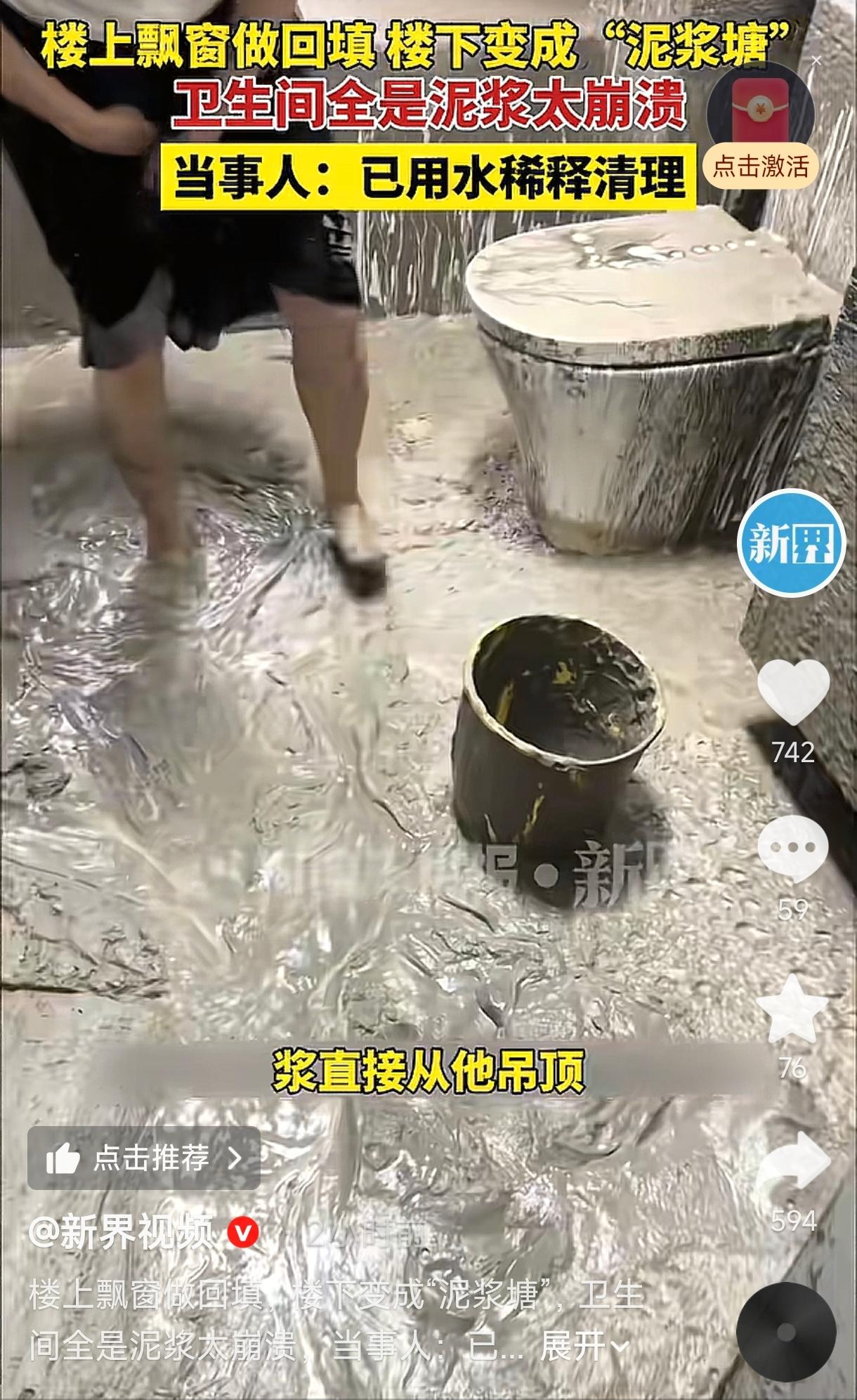 广西桂林，一小区业主装修，楼上正在用发泡水泥回填卫生间飘窗，师傅灌了半天发现怎么