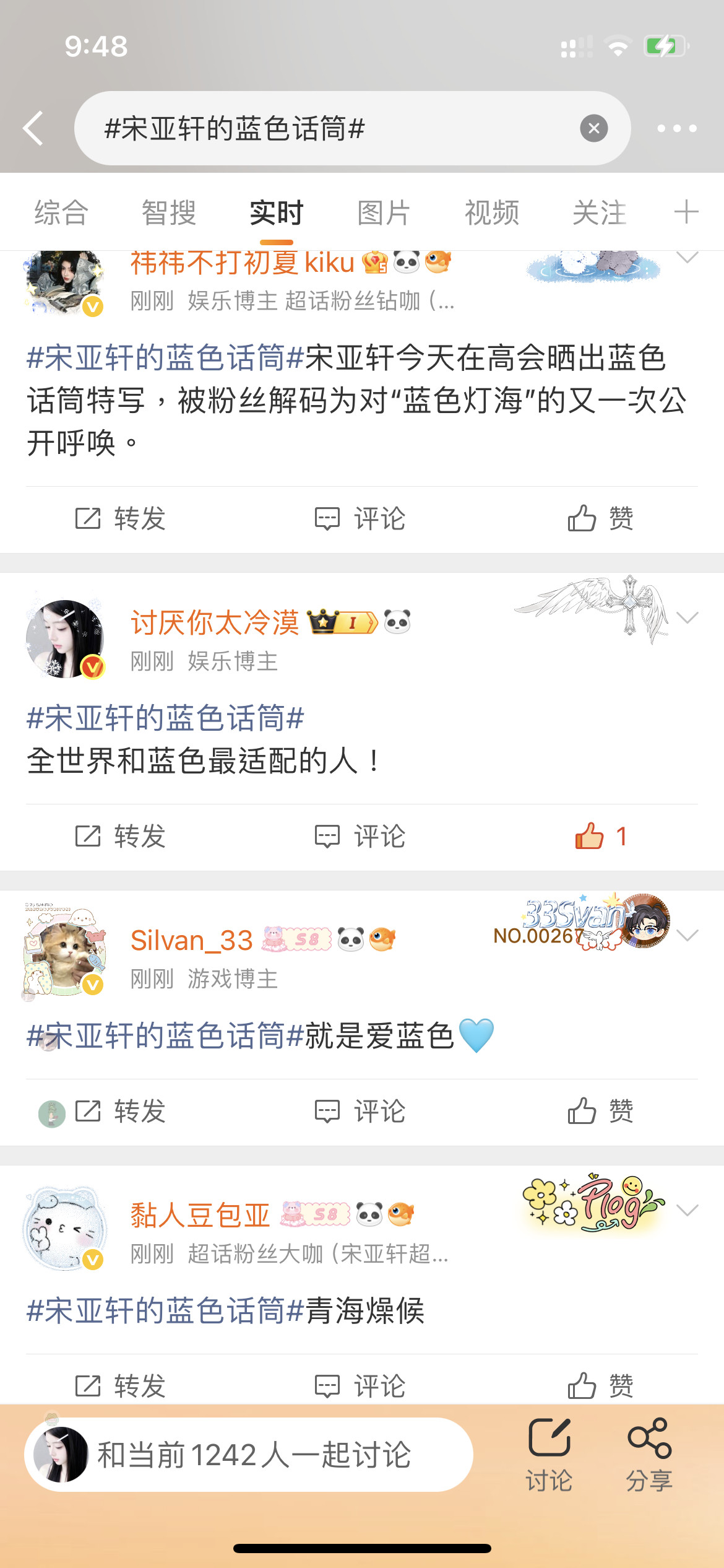 我从来没见过这么不稳的ss早上有中午没了现在又出现了..