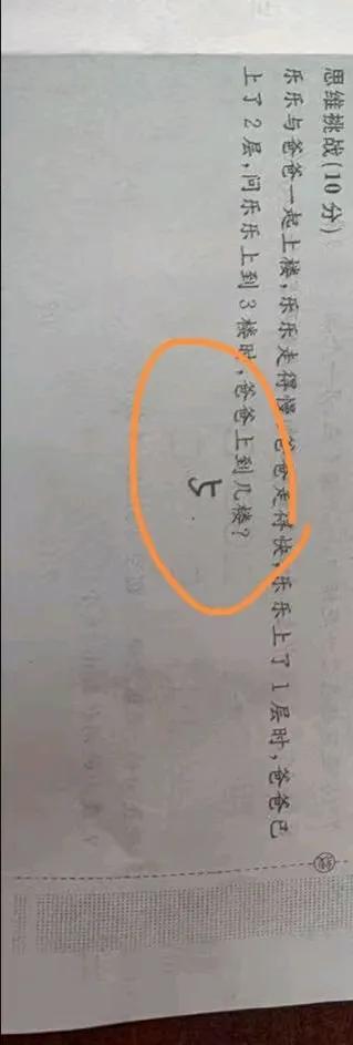 一年级数学给我整不会了反映了好久[捂脸哭]年纪大脑子不灵光儿[捂脸哭]题目如下：