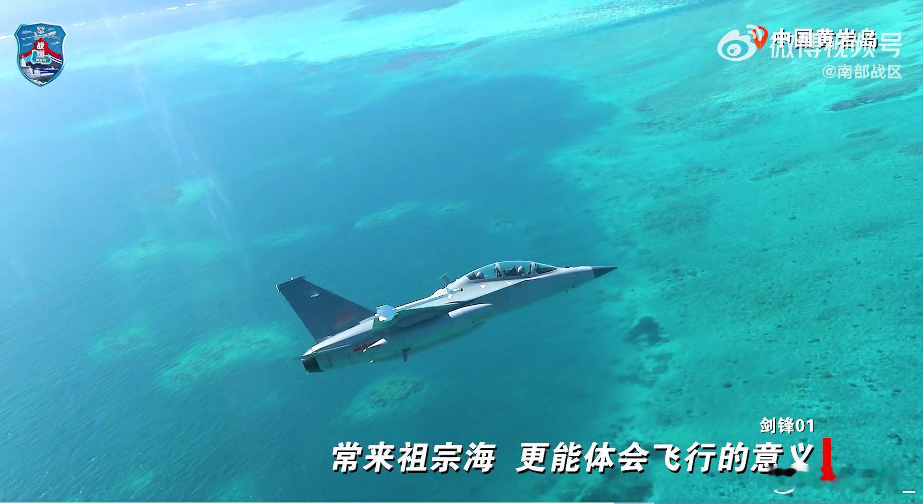 JL-10从永兴岛起飞，前往黄岩岛进行战备警巡，挂PL-5E实弹。永兴岛距黄岩岛约600公里。#南部