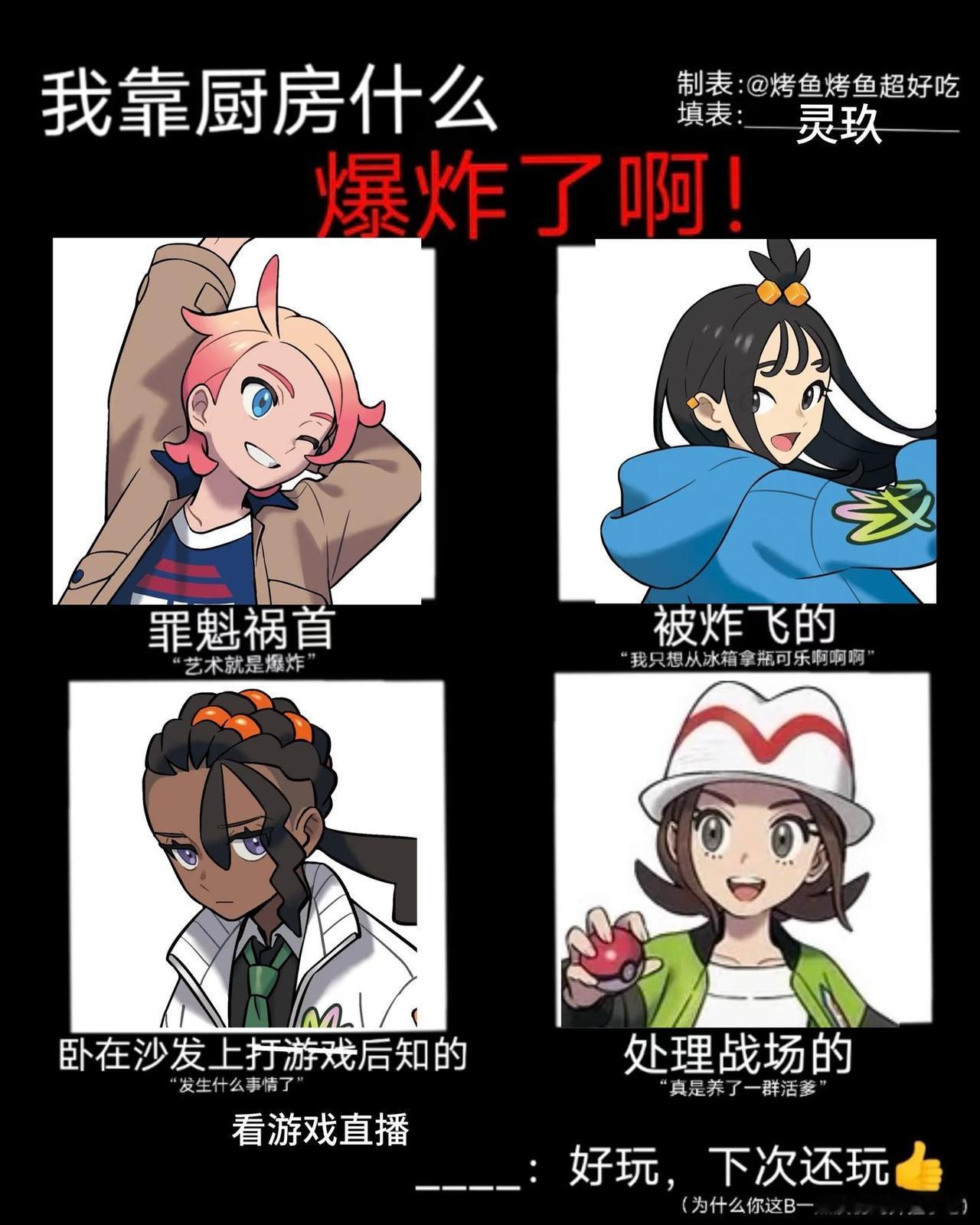 最贴的梗图出现了💥宝可梦宝可梦za