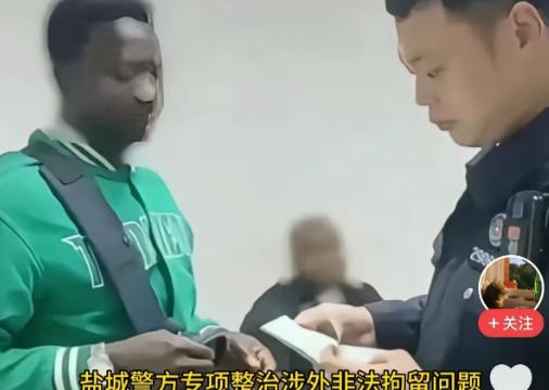 盐城公安干了件漂亮事，把盐城工学院四名长期滞留不走的留学生依法处理了。这几位拿着