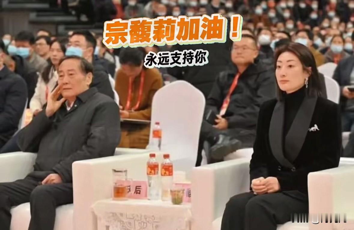 查了一下，才恍然大悟原来宗老他不是爱女儿，他是斗不过女儿，宗庆后其实心里一直