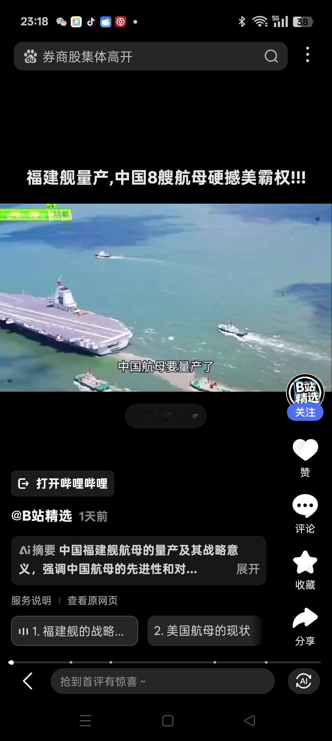 未来中国海军的航母规模如果按北海、东海、南海3支近洋舰队和西太平