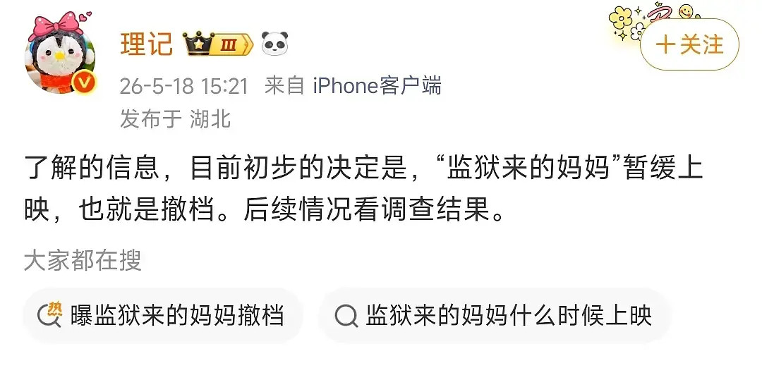 从恶之花到如今，姚晨一直没跳出这条公知利己的老路。
