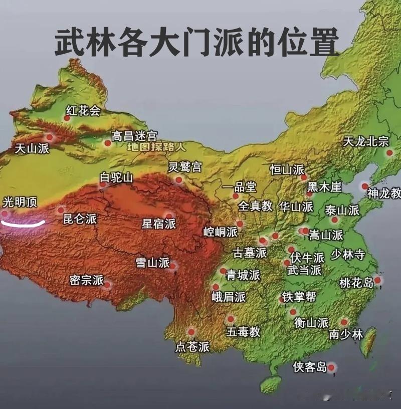 武林各大门派所在的位置原来，“光明顶”在西域昆仑山深处，小说中的六大门派