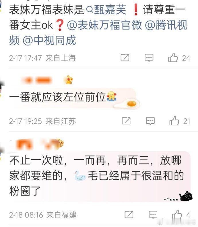 维权海报占比大小的还好，维权左右上下的