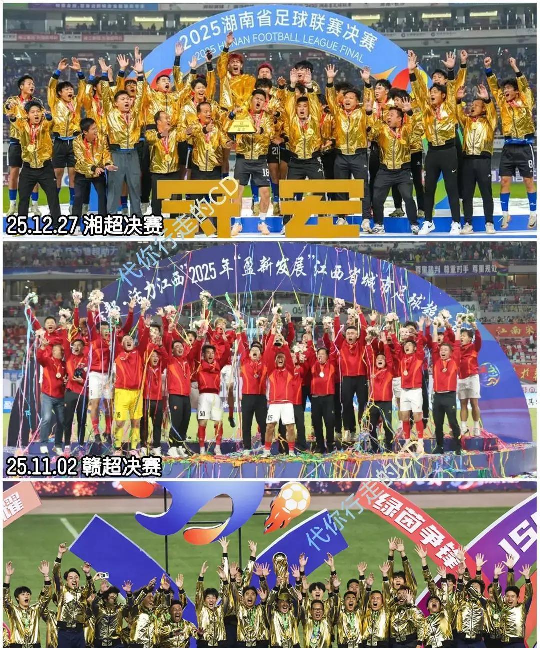 全本土班干翻外援队！三支球队用同一套打法夺冠：死蹲后场，逮到机会一脚长传。