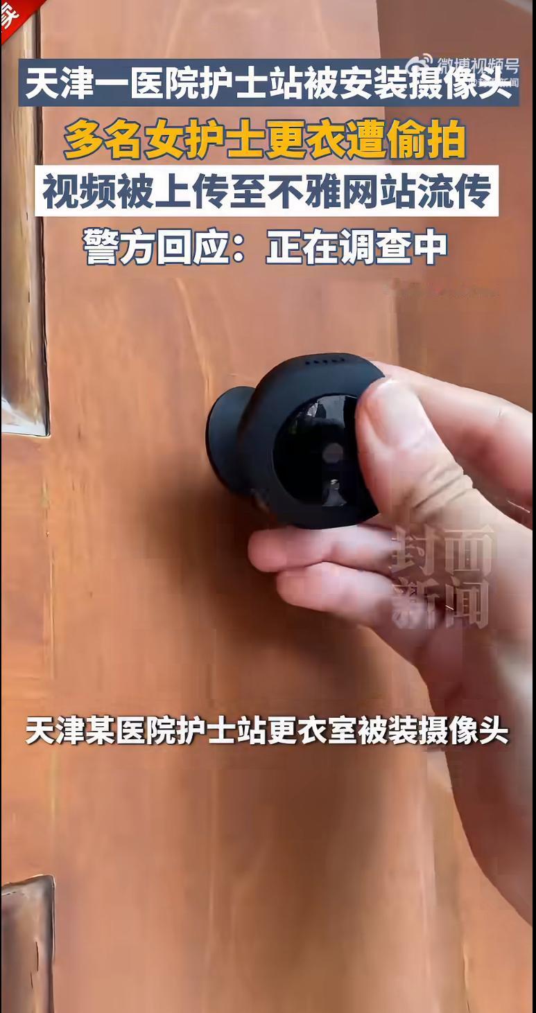 一则令人震惊的新闻引发热议：一名23岁的男护士在办公室内偷拍同事及患者，被当场抓