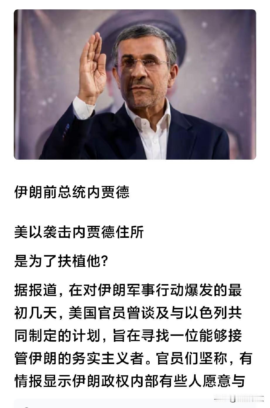 反间计开始了！内贾德越来越危险了，美，以没有炸死他，现在用这种方式来借革命卫