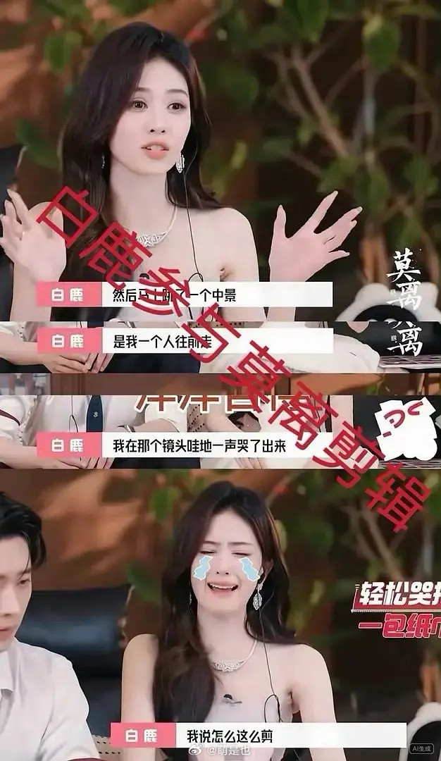 白鹿一剧一度的甩锅大会来了，剧播的好是大女主单抗，剧扑就甩锅给男主，下一部跟白鹿