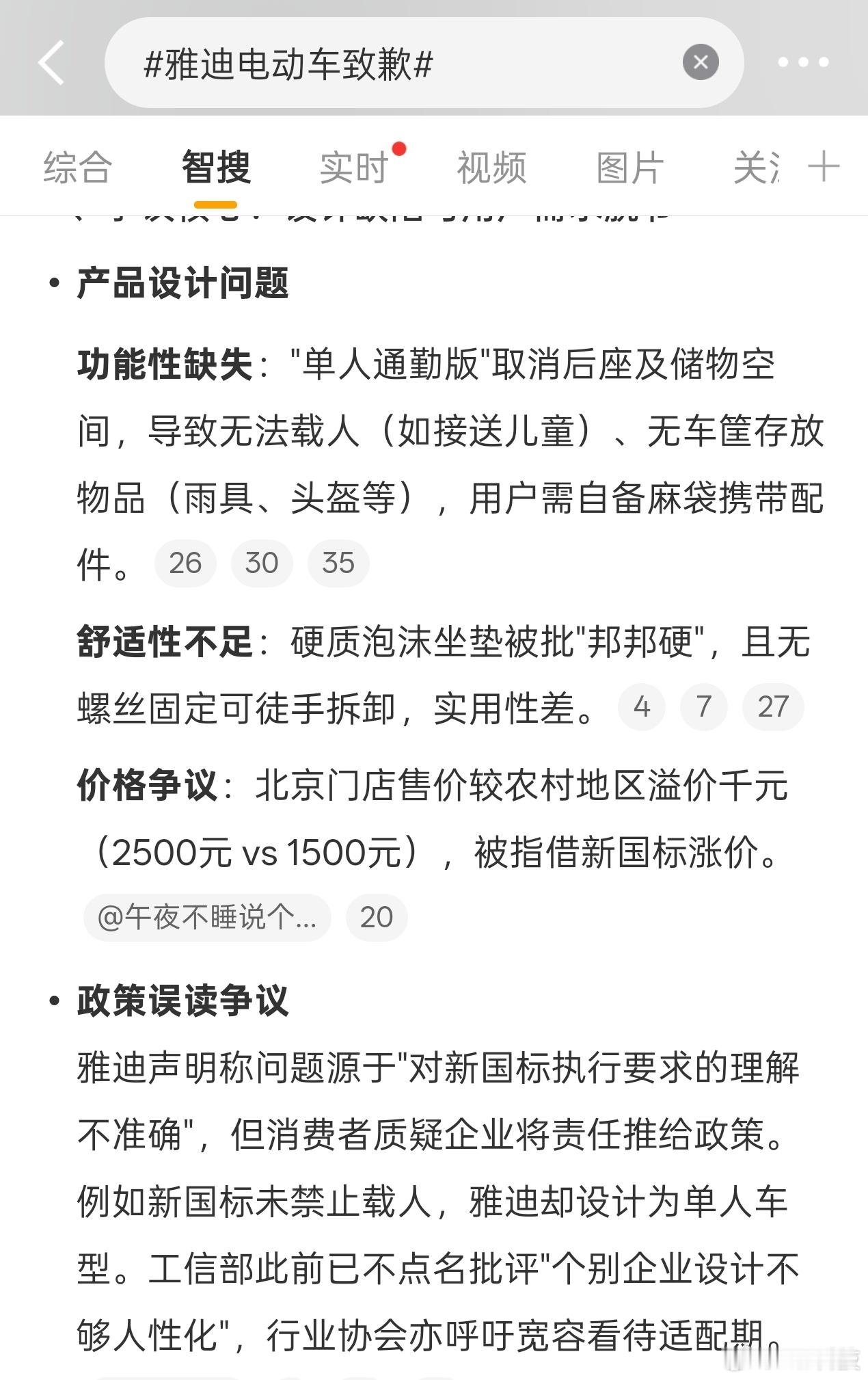 电动车新国标推进速度太快了，企业做产品也有点来不及。制定标准应该在北方找个骑行大