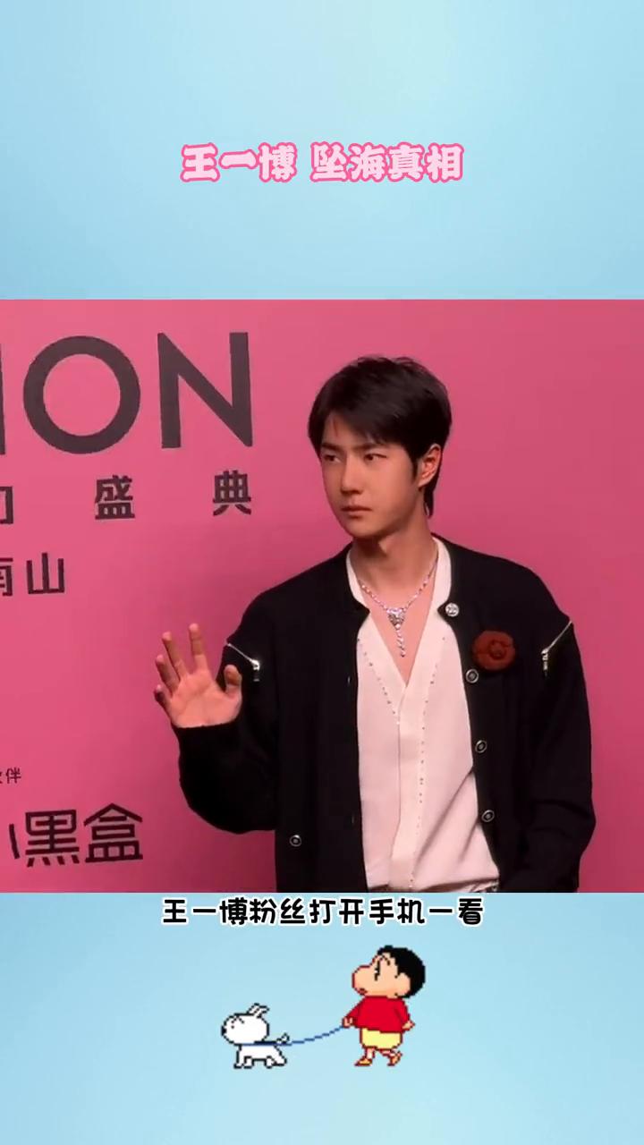 王一博坠海真相。王一博粉丝打开手机一看，传成这样天塌了。看到大家都在说王一博从