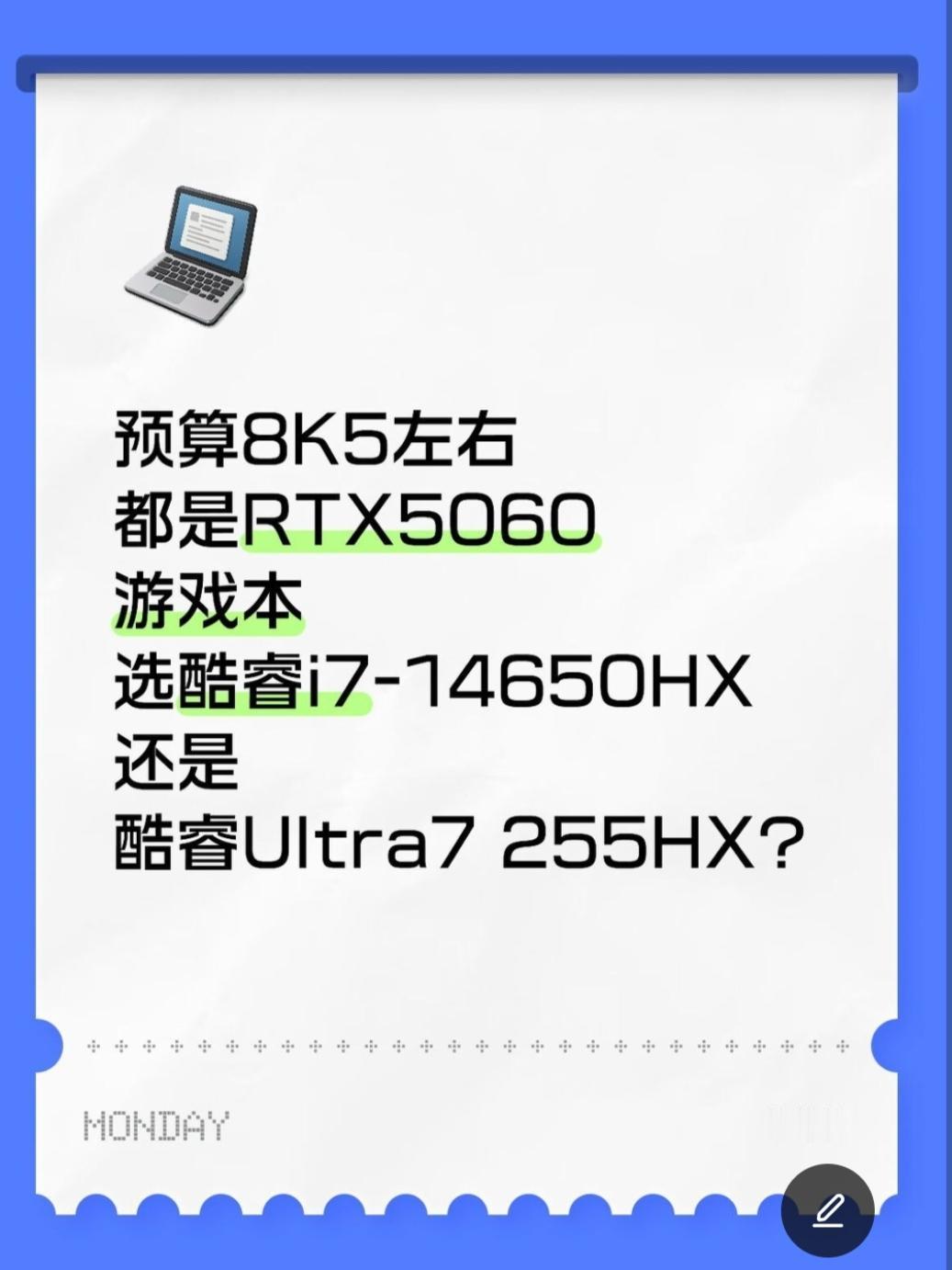 给老弟换电脑😅CPU把我整不会了…我也不想这么急的😭前几天就刷到说存储成