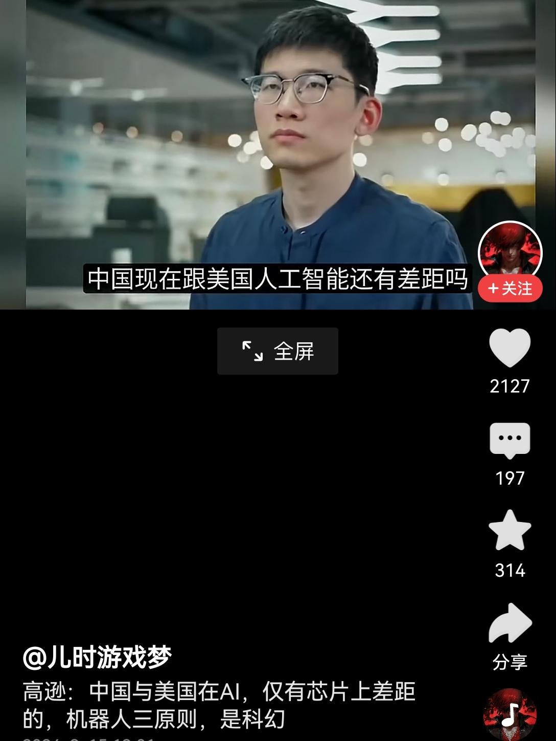 【中美越来越近：我科研工作者称，中国通美国人工智能在硬件上稍微有些差距，总体算力