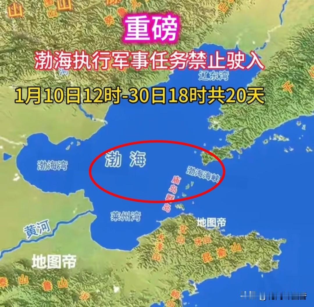 重磅消息！渤海封航21天！双航母同港就位远超常规时长藏重磅信号大连海