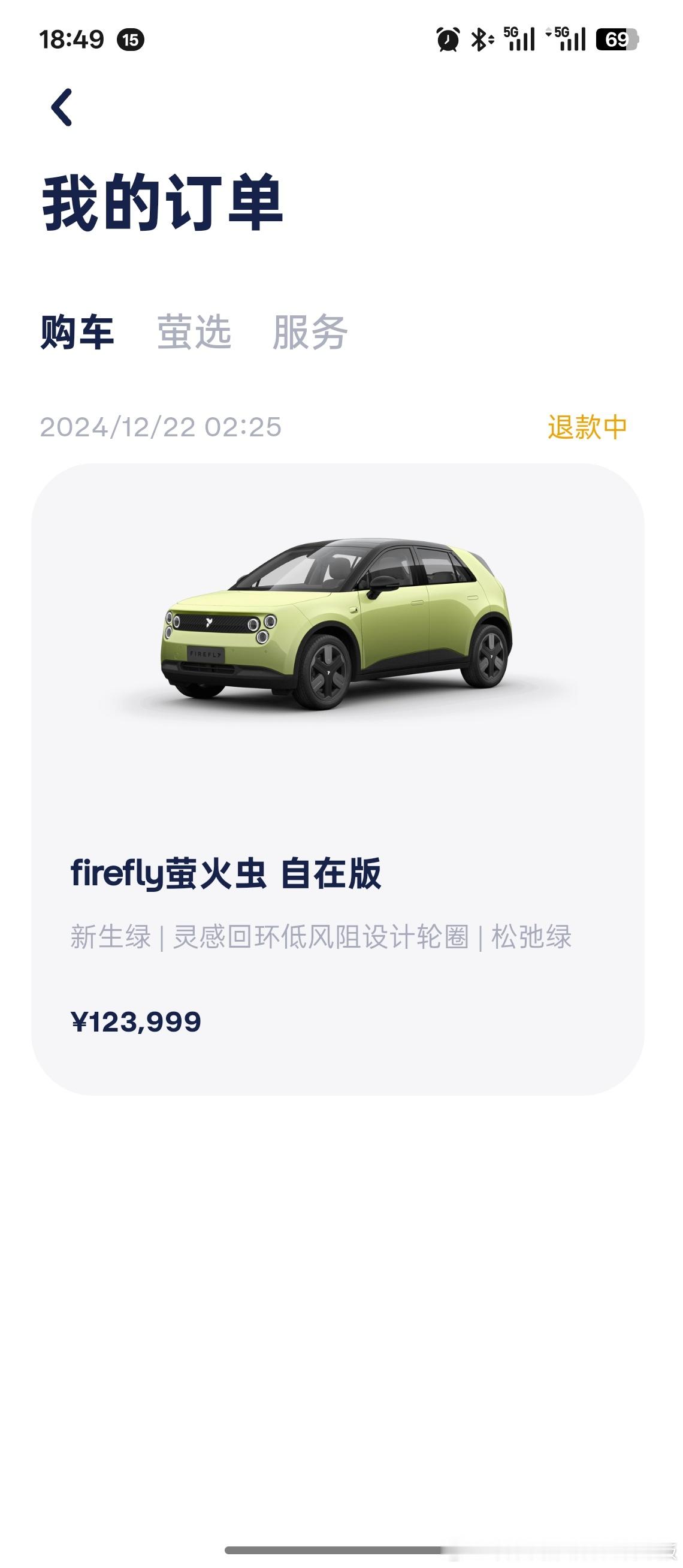 终于还是退了，对于蔚来，我是生理性喜欢的但这台车要给家里人开，她们给我的结论:1