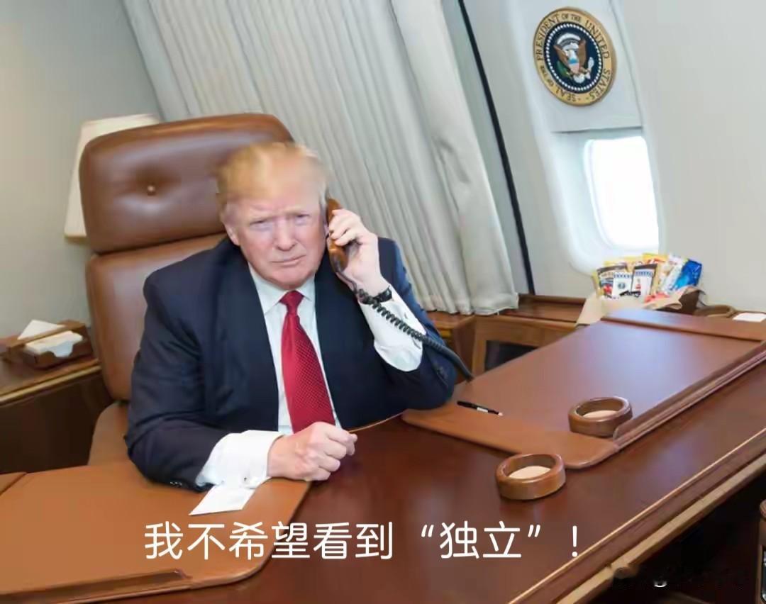 “那个地方”的那一批人，这次是清清楚楚地听到了特朗普说出的“我不希望看到有人试图